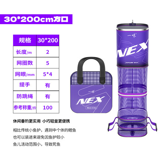 NEX fish protection rubberized thickened mesh square quick-drying deodorant fishing protection portable leisure wild fishing protection bag fish protection net 30cm 2m NEX square fish protection-free package gold size for wild fishing
