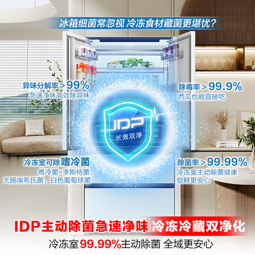 Rongsheng 517-liter double-clean French multi-door four-door ultra-thin zero-embedded refrigerator household first-class energy efficiency air-cooled frost-free energy-saving BCD-517WD2MPQLA white national subsidy