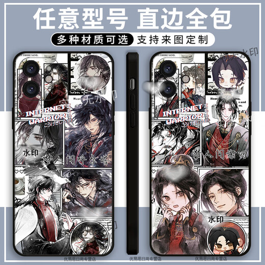 Jingyou yu Mengren Mobiltelefon Fall Yishuihan Aihei kehrt zu Hurta für Apple, Xiaomi, Vivo, Huawei Oppo Real Self Dream World X13799 Raific-Edge Black/Sendenmobilmodell an den Kundendienst zurück