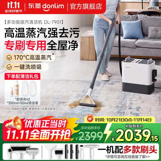 Donlim Multifunctional Steam Cleaner Household Cloth Carpet Window Kitchen Whole House Cleaning Machine High Temperature Sterilization and Mite Cleaning Artifact DL-7901 Family Portrait Set