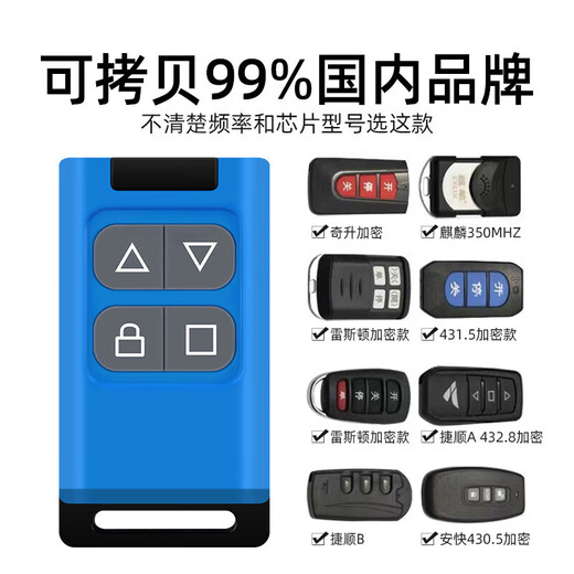 Full-frequency super universal remote control electric telescopic door barrier car blocker community railing garage rolling shutter door 300-915MHZ (automatic adjustment) blue