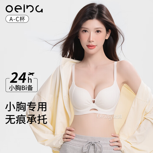 OEING underwear for women, no steel ring, hollow sexy seamless underwear, push-up, breast-pull, anti-sagging, adjustable bra