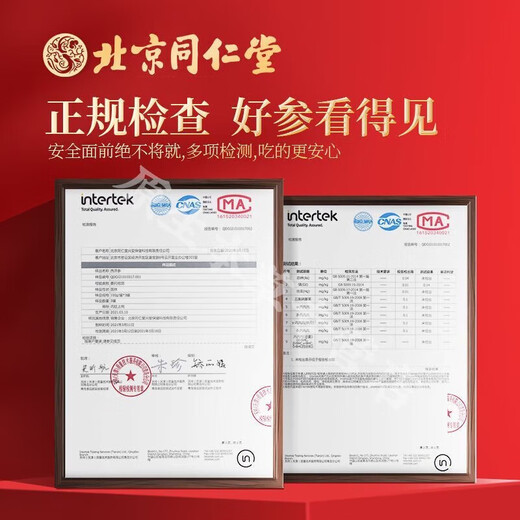 同仁堂青钱柳玉米须桑叶茶葛根三绛降非高橘皮脂糖降尿血酸降压养生茶 3盒装【96包】周期装