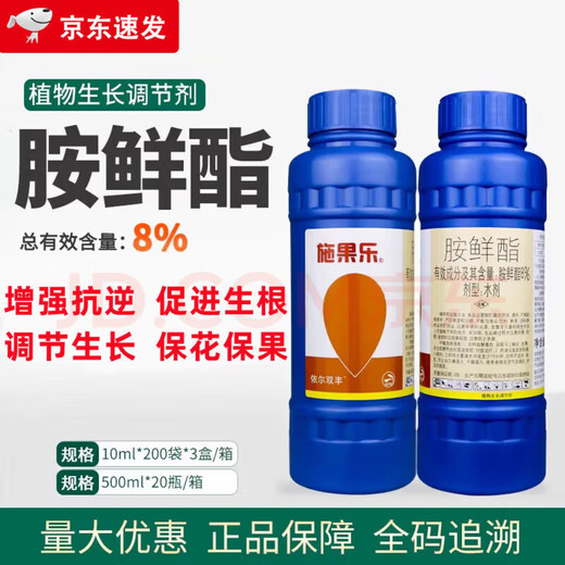 Schroeder 8% Aminobutyl Expansion, Coloring, Flower Preservation, Yield Increase, Cold Resistance, Cell Division Preservation and Fruit Growth Regulator 500ml