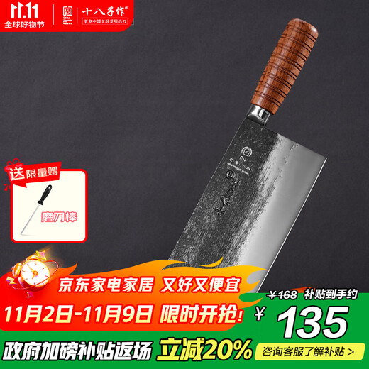 Shibazi Forged Professional Chef's Knife Rosewood Kitchen Knife No. 2 Mulberry Knife S336-S2 Color Box