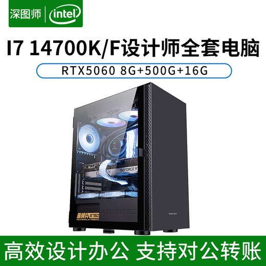 Deep Graphics i7 14700K/RTX5060 Designer Rendering Drawing Clip Black Apple E-Sports Game Graphics Workstation DIY Assembly Desktop Home Business Computer Host Complete Set 12700K/F|16G|MSI 27-inch Special Offer T400-2G Professional Graphics Graphics Card