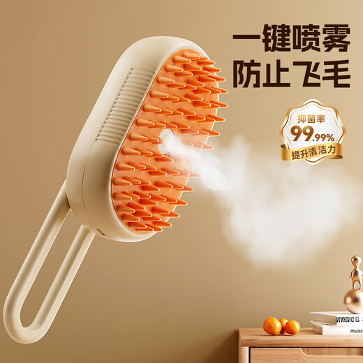 Cat comb, pet hair comb, dog hair comb, dog bath, dog massage brush, cat hair brush, puppy cleaning and removing floating hair artifact, milk coffee color spray comb, free charging cable