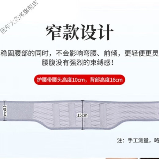 Universal summer breathable full-elastic waist belt for men and women, sports lumbar disc protection, 7 cm wide (black model), waist circumference 2.22.2 feet