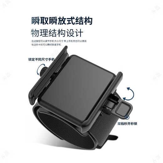 Shanyouyuan quick-release wrist phone holder, the same model used by Internet celebrity anchors for driving and cycling live broadcasts, sports navigation arm arm bag, instant quick-release arm style (available arm circumference 28CM-38CM)