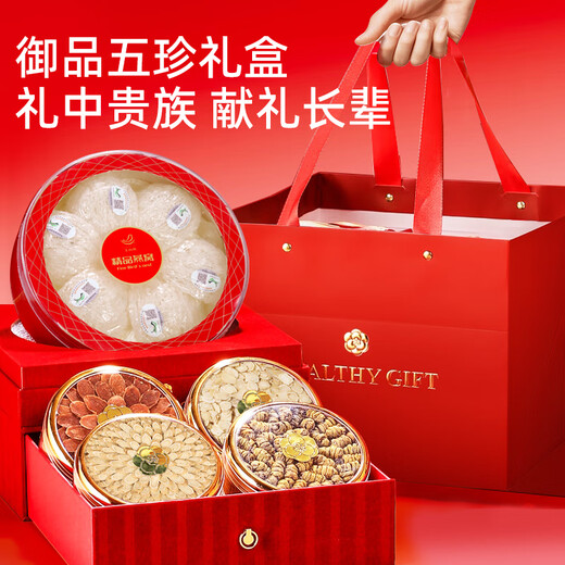 Aishangyan Dried Bird's Nest, Red Ginseng, American Ginseng, Dendrobium and Astragalus, 5-piece gift box, gift for elders to meet parents, supplement gift