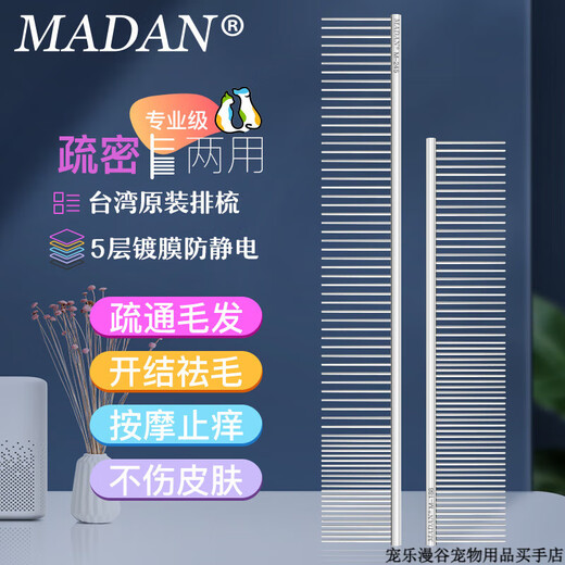 MADAN Pet Grooming Comb Beautician Stainless Steel Dog Open Knot Cat Comb Kejia Ultra Light-245 Gold Universal for Large Pets