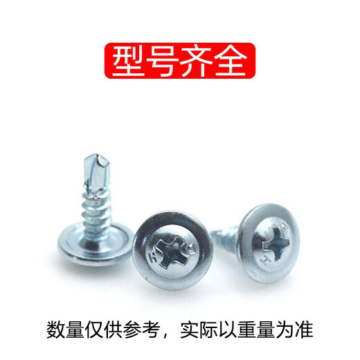 Yongli Shang galvanized large flat head cross drill tail screw self-drilling self-tapping screw countersunk head dovetail 4.2*38 One Jin Jin is equal to 0.5 kg.