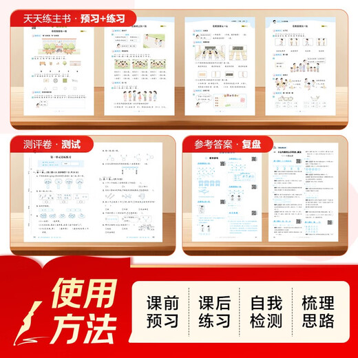 2025秋季53天天练小学数学一年级上册RJ人教版五三天天练5 3天天练5.3天天练5·3天天练学霸培优学霸提优