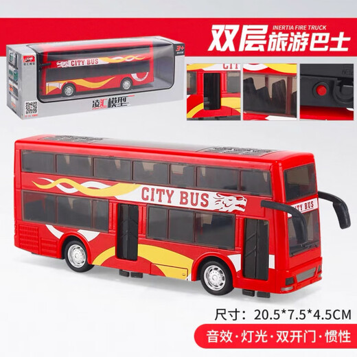 Cute and interesting children's toy car boy simulation spray train model large inertia car plastic baby educational early education double-decker bus - red - door opening - inertia with lights
