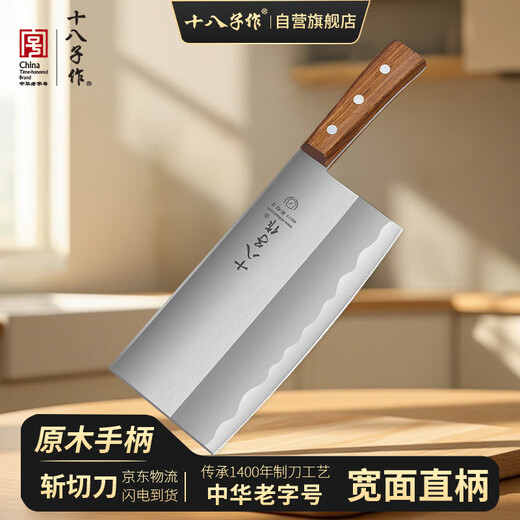 Achtzehn Söhne stellen Küchenmesser, Haushaltsmesser, Mehrzweckmesser zum Hacken von Küchen, Knochenmesser, Aufschnittmesser, Fleischerbeile und scharfe Köche zum Zerteilen von Knochen her.