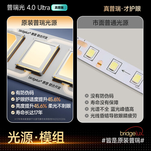 HP LED eye protection Puri living room lamp bedroom smart APP Zhongshan whole house ceiling lamp package morning light package installation