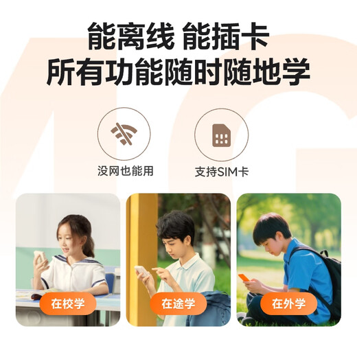 IFLYTEK AI English EBOX Hearing EBOX Pro Intelligent English Listening Learning Machine Necessary for Primary, Junior High and High School Learning English Learning and Postgraduate Entrance Examination Artifact National National Supplementary Education English EBOX Pro 128G Orange