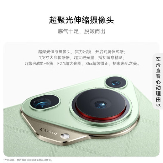 Huawei (HUAWEI) Pura 70 Ultra Ceramic Backplane