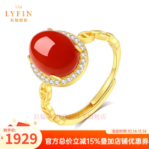 Layun Feiyin Red Gemstone Nanhong Agate Ring Women's Baoshan Egg Noodle Ring Persimmon Red Adjustable Hand Jewelry Gift Nanhong Egg Noodle Pig Nose Ring