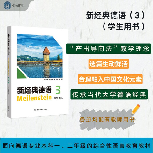 Neues klassisches Deutsch 3-Studentenbuch