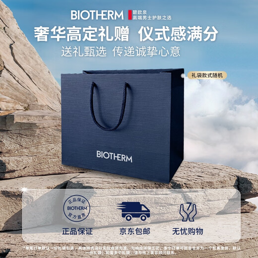 Biouquan para hombres limpiadores de la piel del hombre 125 ml de limpieza profunda de cuidado de la piel Regalo de cumpleaños para novio