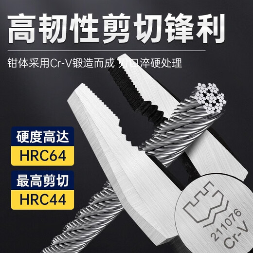 Great Wall vise industrial grade wire pliers multifunctional electrician hand pliers household vise 180mm 7 inch 211077