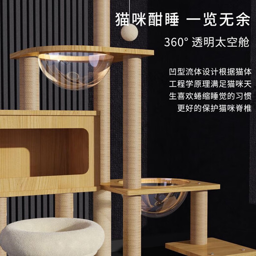 Katzen-Klettergerüst, Sisal-Seil, Katzennest, Kratzbaum, integrierter großer Babel-Katzenständer, Raumkapsel-Sprung, Katzenspielzeug, Katzenparadies, Katzennest + Katzenhütte, Sisalwickel