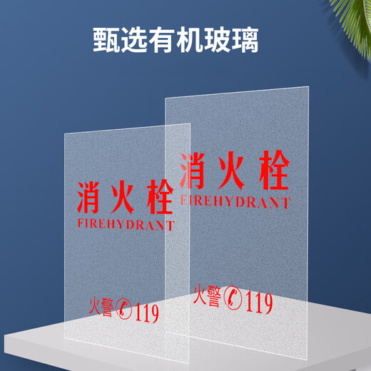 Fire hydrant box door panel Fire hydrant box panel Fire glass fire box panel Fire extinguisher door panel Acrylic organic board Mini fire station equipment fire hydrant box Frosted/Height 68cm*58cm Printed fire extinguisher