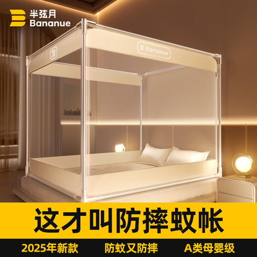 Half moon type A household baby anti-fall fence mosquito net with three doors 180*200 rice white double layer mesh