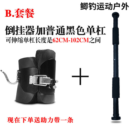 Gumuni Appareil d'inversion de fitness bottes de pied barre horizontale inversion crochet de chaussure auxiliaire étirement et rehaussement artefact petit dispositif d'inversion dispositif d'inversion à domicile barre horizontale noire plage applicable 62-102 cm