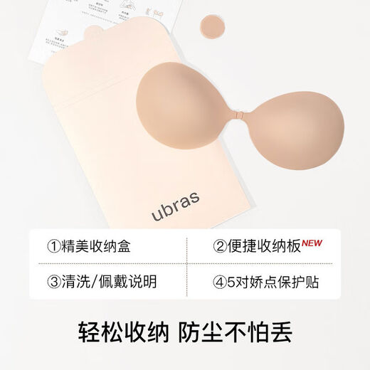 One-piece foundation breast patch invisible front buckle push-up silicone breast patch thin and traceless underwear for wedding dress Starlight front buckle-nude skin tone S70A75A80A70B