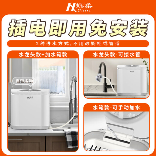 Dierou countertop dishwasher, manual water addition, installation-free, small size dishwasher, mini disinfection and drying all-in-one, automatic water addition, high temperature cooking/automatic slag discharge