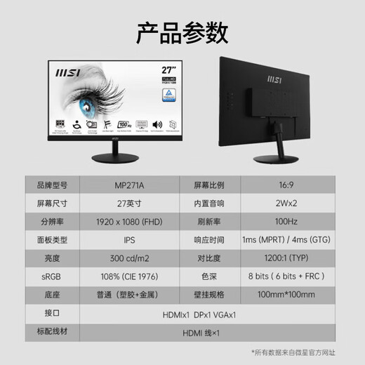 Deep Graphic Designer Designer Rendering Assembly Desktop Computer Host Upgrade Kit Monitor MSI MP271A/27-inch Monitor Unpacked and Returns Not Supported