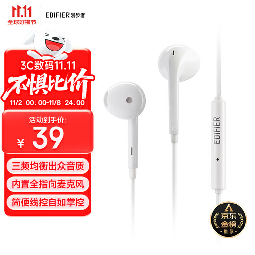 Edifier (EDIFIER) H180Plus semi-in-ear wired headphones, mobile phone headphones, music headphones, K song headset 3.5mm interface, suitable for computers, laptops and mobile phones