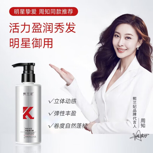 Feel free to style your hair with volumizing elastin for natural luster, not stiffness and freshness. 3 bottles of elastin 300ml