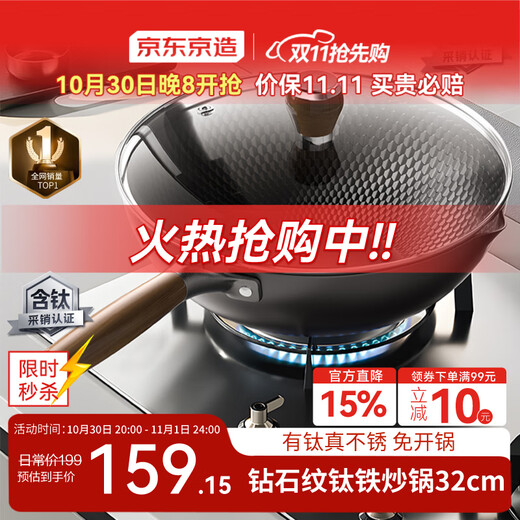 Made in Tokyo, diamond-patterned titanium wok, iron wok, non-stick cooking induction cooker, gas stove, healthy and uncoated, 32cm