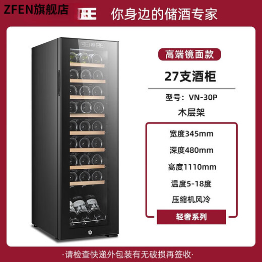 SMVP German imported quality small red wine cabinet constant temperature wine cabinet household electronic smart tea refrigerator small wine cabinet 27 compressor air-cooled model