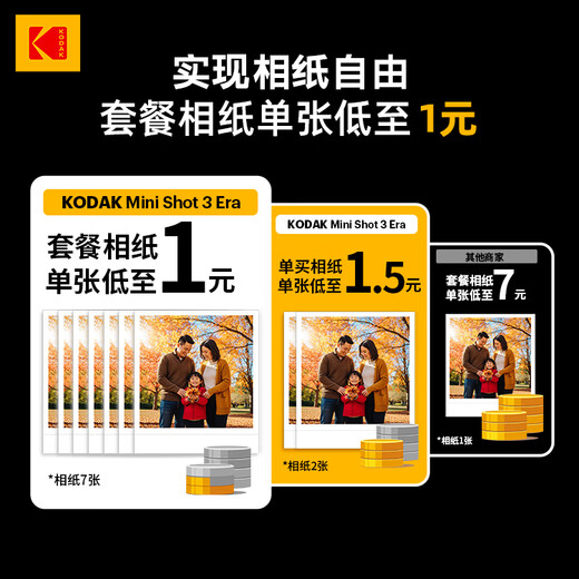 Kodak MiniShot3 Era instant camera, photo and print all in one, portable mobile phone photo printing, one-time imaging retro camera, holiday wedding and birthday gift