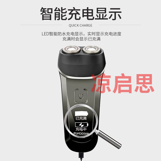 Flyco (Flyco) Razor Electric Rave Messer für Männer Ganzkörper waschen tragbares Ladebartmesser 24 Jahre Neuer Freund gab ihrem Ehemann Freund während des chinesischen Valentinstags FS829 [Fleece-Bag + Messerkopf + Nasenhaargerät]