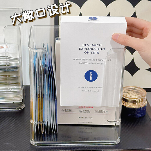 Yushangzhenpin Facial Mask Storage Box Desktop Makeup and Skin Care Products Dressing and Washing Table Shelf Box Wall Hanging Lipstick Jewelry Perfume Transparent Large Capacity 18*14.5*20.5cm Facial Mask Storage Box 1