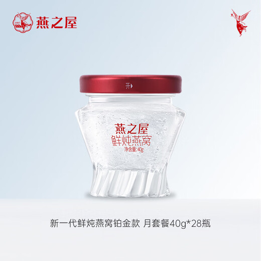 Yanzhiwu Frisch gedünstetes Vogelnest für Selbstversorger + Geschenkpaket Platin 40 g x 28 Flaschen Monatspaket Kostenlose 28 Flaschen Essenz gedünstete Geschenkbox