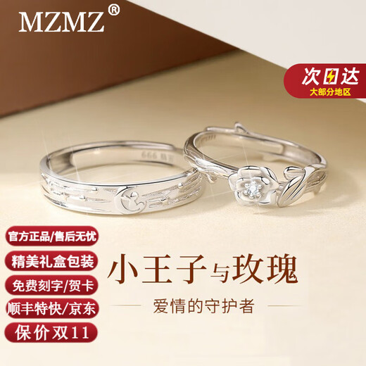 MZMZ Little Prince and Rose Couple Ring PT950 Platinum Adjustable Engagement Ring Birthday Gift for Girlfriend Couple Ring Live Pair