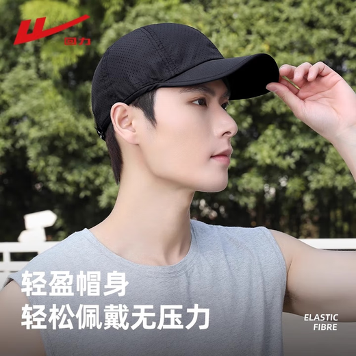 Pull-back baseball cap quick-drying breathable duck tongue sunshade sun hat for men and women summer outdoor climbing fishing UV protection