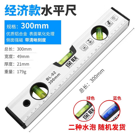 Jingxing German spirit level high-precision flat water ruler relying on ruler fans small aluminum alloy solid anti-fall balancer tool strong magnetic economical strong magnetic 300mm