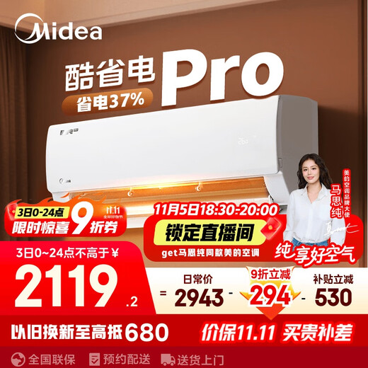 Midea air conditioner, 1.5 HP, cool power saving pro, new level of energy efficiency, variable frequency heating and cooling, national subsidy for home appliances, energy-saving wall-mounted unit KFR-35GW/N8KS1-1P