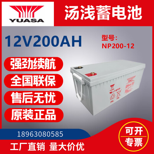 YUASA Yuasa battery NP12V7A17A24A38A50A65A100A120A155A210A lead-acid NP200-12_12V200AH