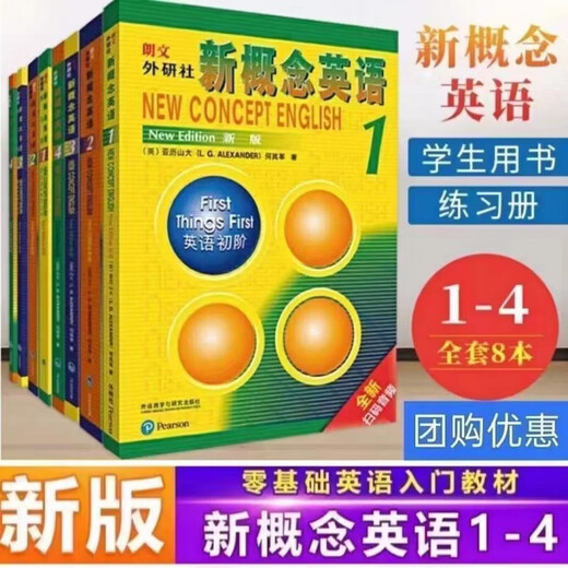 Offiziell empfohlen Jingcang Sufa New Concept English Textbook 1234 + Arbeitsbuch 1234 Foreign Language Teaching and Research Press New Concept English Complete Set Zero Basic New Concept English Textbook 1 Netdisk Audio- und Video-Online-Kurs