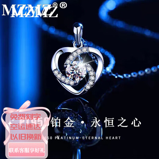 MZMZPT950 Platinum Necklace for Women Platinum Jewelry Moissanite Diamond Birthday Chinese Valentine's Day Gift for Girlfriend PT950 Eternal Heart SF can be shipped with engraving by air