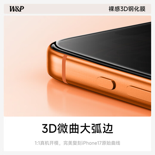 W&P 3D curved edge丨Full screen coverage Suitable for iPhone17 tempered film anti-peeping Apple 17 mobile phone film dust-proof, anti-fall, anti-peeping, anti-fingerprint dust-free warehouse second sticker wp