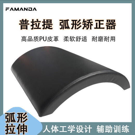 FAMANDA Pilates curved barrel corrector arch training equipment yoga corrector ARC corrector gray